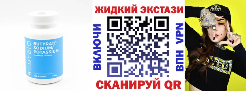 Бутират бутандиол  Балахна 