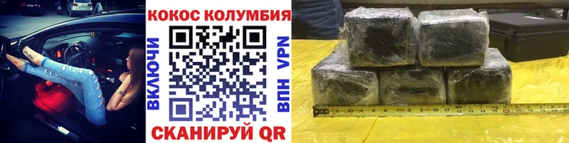 МЕГА как зайти  Балахна  COCAIN Перу  купить  