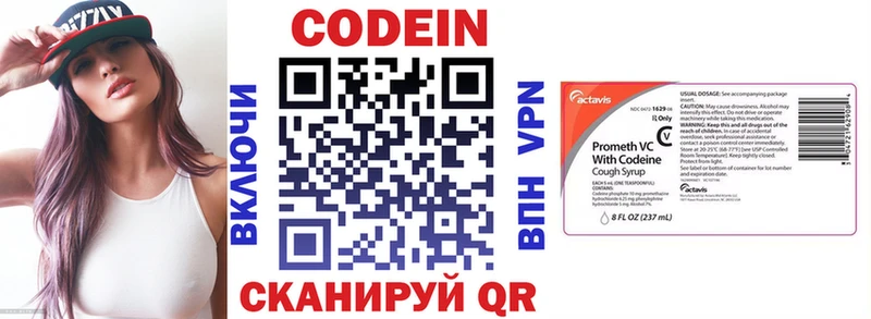 MEGA ссылка  Балахна  Codein напиток Lean (лин) 
