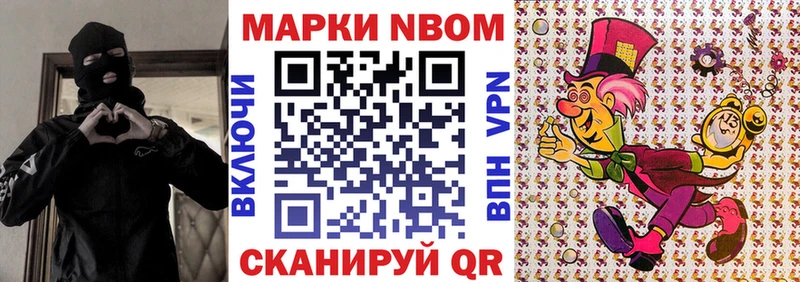 Марки 25I-NBOMe 1500мкг  МЕГА ТОР  Балахна 